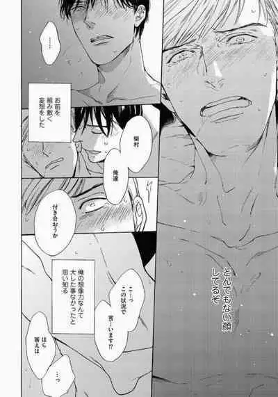 Kage to Hinata no Border Line