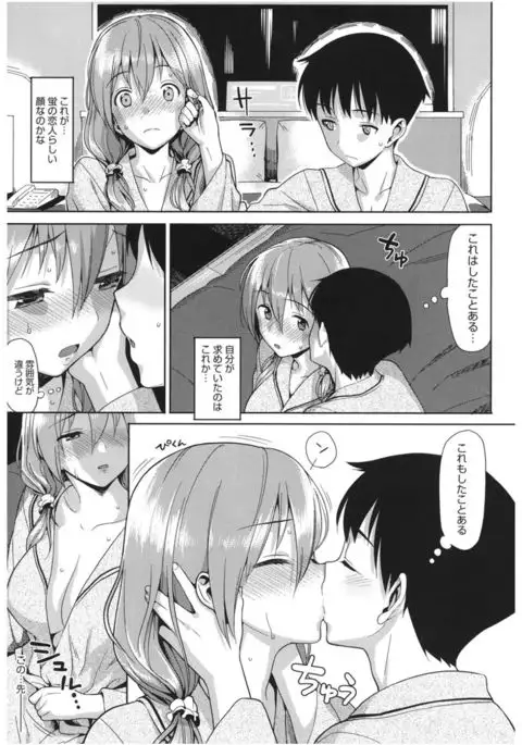 Core Colle Lost Virgin