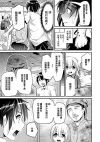 [Shimaji] Koe ga Kawaru Mae ni. Kimi o, [Chinese] [篆儀通文書坊漢化] [Digital]