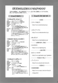 (C85) [Saigado] M-bationFD (Neon Genesis Evangelion)