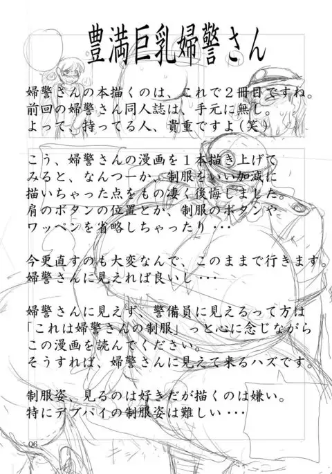 Shingo Ginben part:1