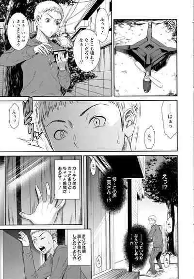 Dassai Nikuyokugurui ni Ochite