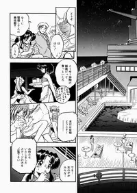 [Tomozawa Shou] Mitsuiro Enikki