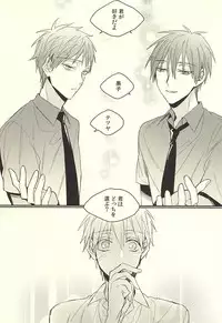 [Time Stop (Bian)] DEAD LOCK (Kuroko no Basuke)