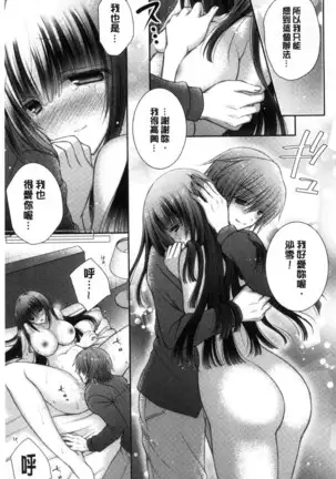 Iinari Holic | 言聽計從的成癮症