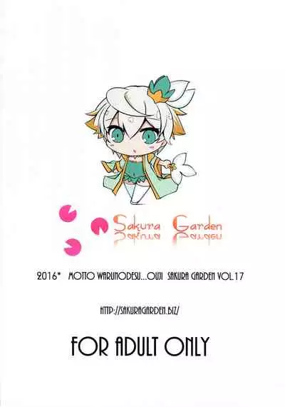 (Motto Warunodesu... Ouji) [Sakura Garden (Shirosuzu)] Aisha Challenge 4 (Sennen Sensou Aigis)