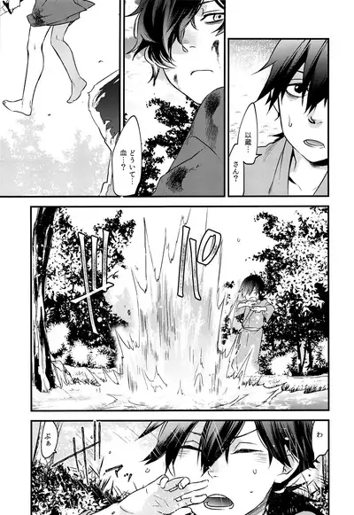 Hitokiri no Dare mo Shiranai Hanashi