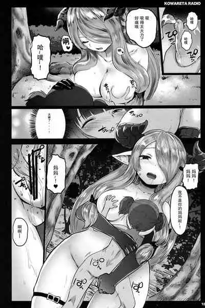 (C90) [Kowareta Radio (Herokey)] GRANBLUE FUCKEASY -Sekenshirazu Kikuudan, Namahame Choukyou- (Granblue Fantasy) [Chinese] [零食汉化组]