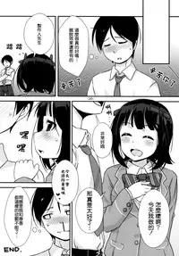 [Mamekura (Mamezou)] "Onegaishimasu" to, Haruka-san ga (THE iDOLM@STER) [Chinese] [CE家族社] [Digital]