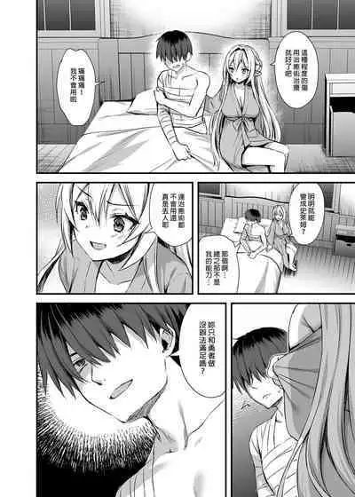 Isekai Elf Hatsujou no Magan 1-6 + 5.5