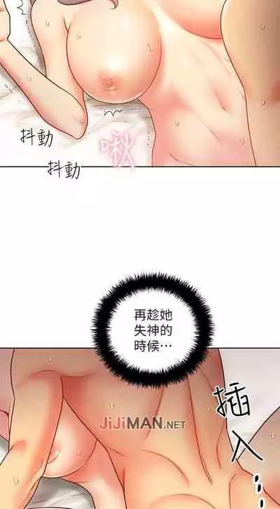 【周二连载】继母的朋友们(作者:Red-A&頸枕) 第1~46话