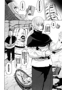 [Sumiyao] Anata no Sei desu yo (Towako Go) [Chinese] [oxt04389漢化]