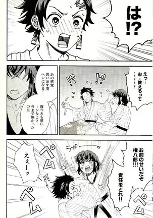 Tolerance to Junshin - Tolerance and Pure