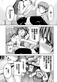 [Kakei Hidetaka] Kuchi Dome Ch.1-11 [Chinese]