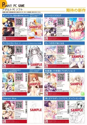 月刊めろメロ2016年5月号