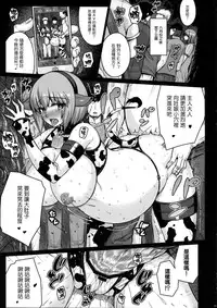 (COMIC1☆9) [Darabuchidou (Darabuchi)] LOOTING (Devil Survivor 2) [Chinese] [无毒汉化组]