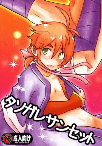 Kozirow - Taso Galle Sunset (Kyoushou Sentai Danjijaa)