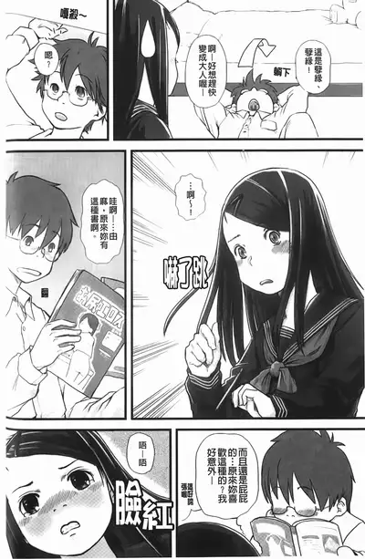 Love Chu Life | 愛上拉珠棒的生活