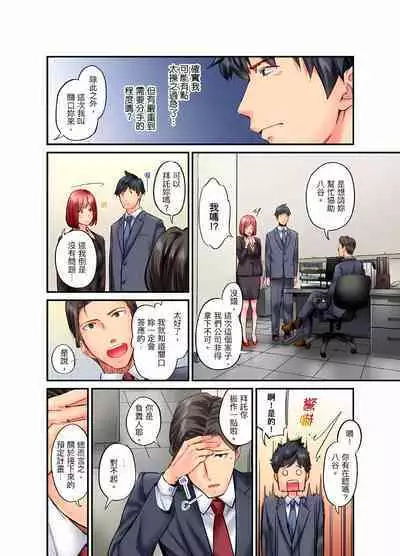 不起眼女孩其實意外地色氣滿滿 1-20話