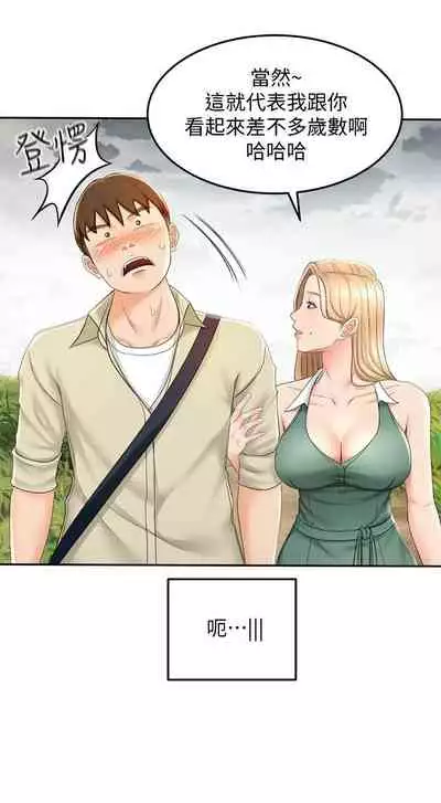 [MAD & 洋洋 & 金文圖] 劍道學姊 1-26 官方中文（連載中）