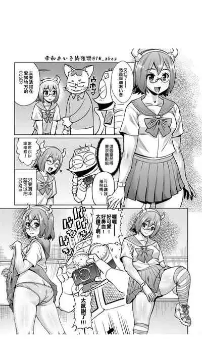 ［あべもりおか]］安部盛岡的…（情色漫畫家生活日誌）