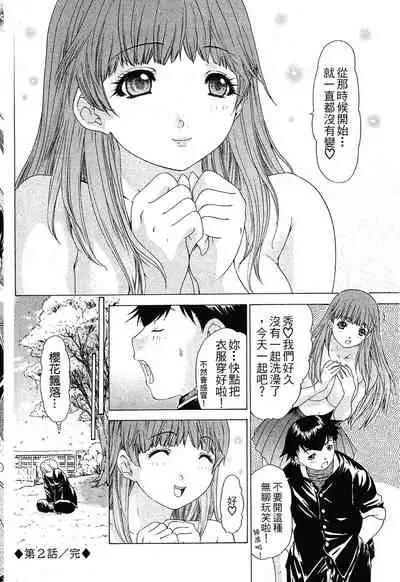 LOVELY SMASH 1 | 蜜桃完熟時1