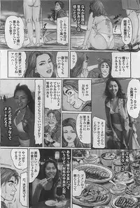 Mitsu-Man 2008-09 Vol. 1