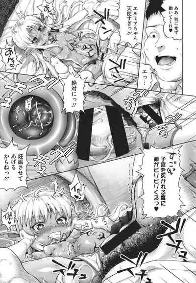 [Nimu] Komugiiro Fascination!