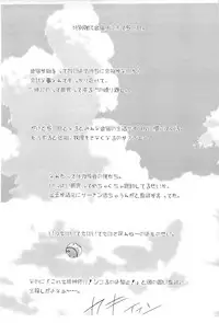 (C80) [Ryuu Ai Shuka (Ai Samurai, Ron)] Natsumatsuri Koushien Shiru Bukkake!!