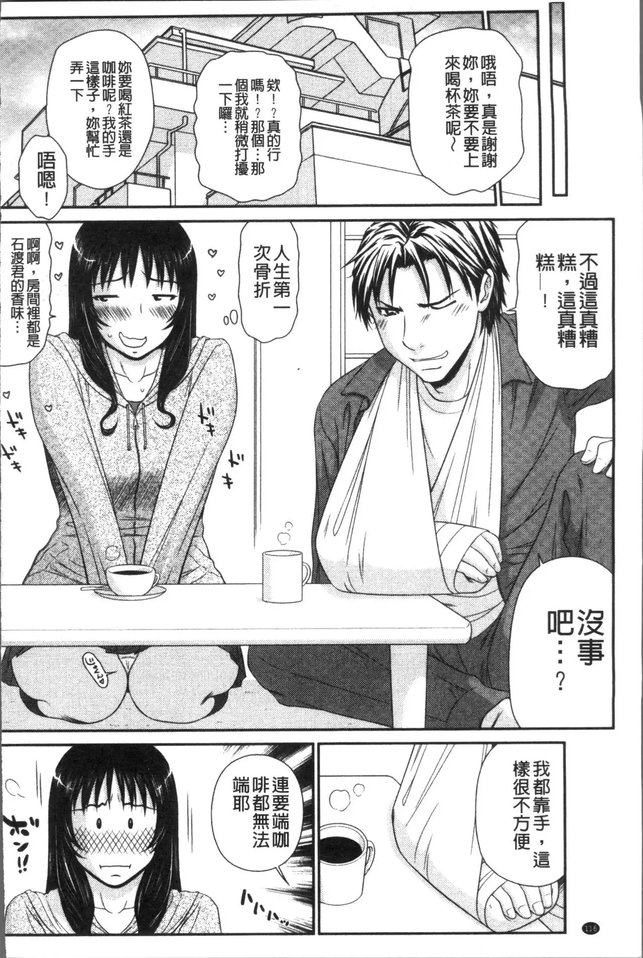 Okusama WaremeLAND | 人妻的蜜裂濕樂園