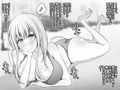 憧れのおねえちゃんが寝取られる前編 ～大好きなヒトが睡眠姦されてるのに何もできない僕～