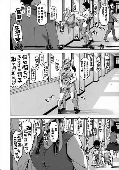 [HGH (HG Chagawa)] HGUC#20 Otona/CHLOE 3rei!! (Fate/Grand Order)[Chinese][黑锅汉化组]