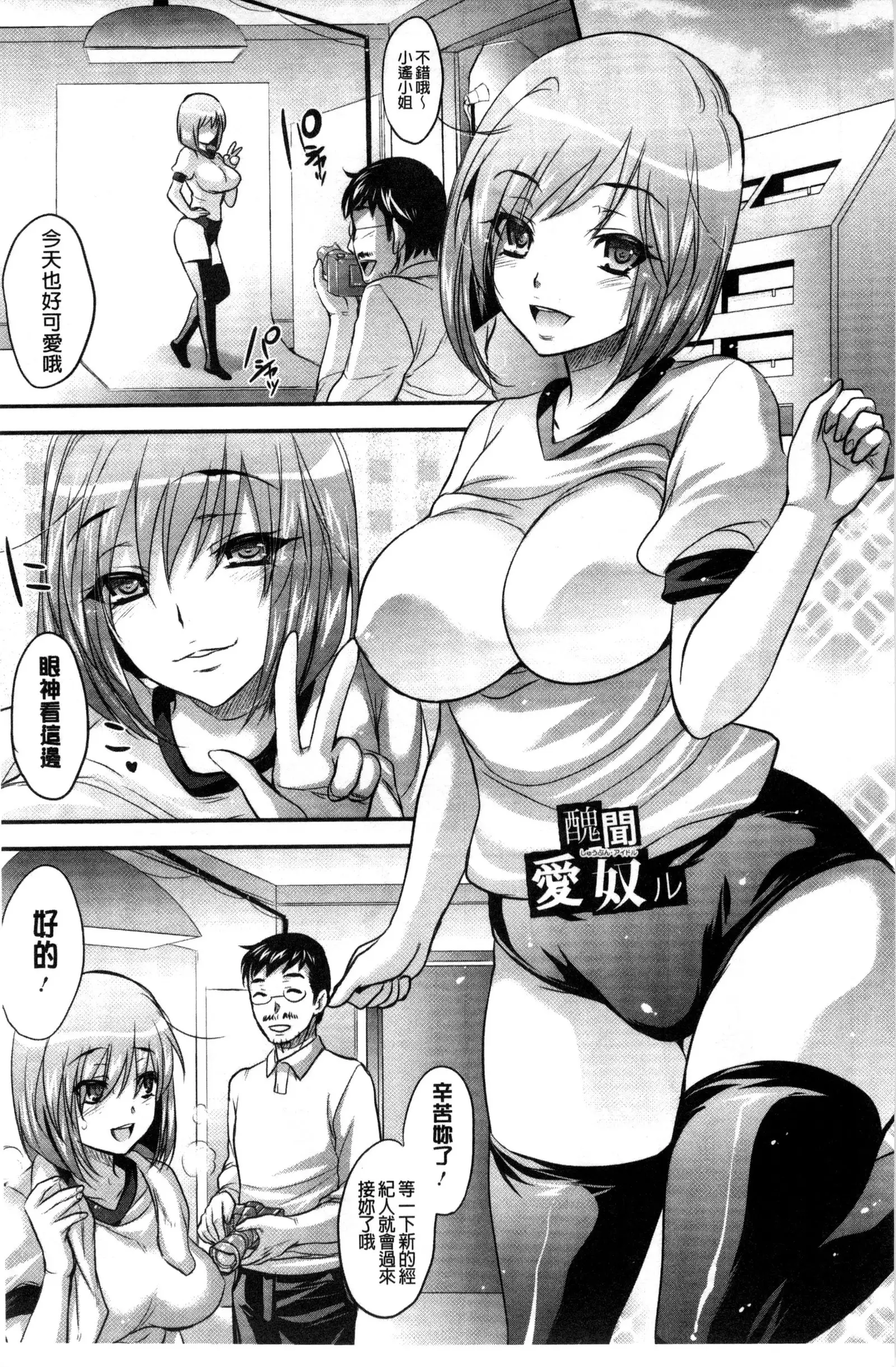 ゆーわくゆーこー 淫蕩誘惑