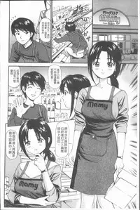 [Anzaki Moral] Nakadashi Aimitsu Musume - Sweet Gals Rape | 中出的愛蜜娘 [Chinese]