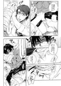 [Heart (Maya)] Kudan no Gotoku Uso Itsuwarinaku (Fate Zero)