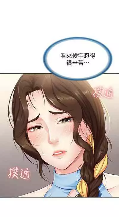 [嫌疑犯H & 金Zetta] 寄宿日記 1-76 官方中文（連載中）