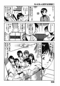 [Maakou] Motto Motto Koisuru 5 Byousen 7