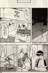 [Ruuen Rouga] Trouble EVOCATION San