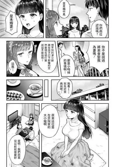 [モゲラーノ] 橘ミサのご奉仕 ～初夜もおまかせください～ (ANGEL倶楽部 2021年11月号) 中文翻譯