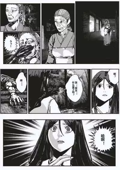 FemaleNinja EP1 - EP4