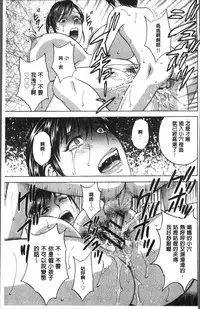 [Hidemaru] Chijoku ni Modaeru Haha no Chichi… [Chinese]