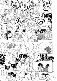 (C70) [Takaradamashii (Gorgeous Takarada)] Crush! Mouchotto