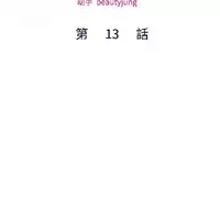 私生，爱到疯狂 完结