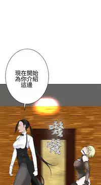 [SOSO] Franken Jo 为爱而生 法兰克赵 Ch.1~26 [Chinese]中文