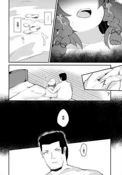 Ringo no Hanakotoba - Flower language of the APPLE