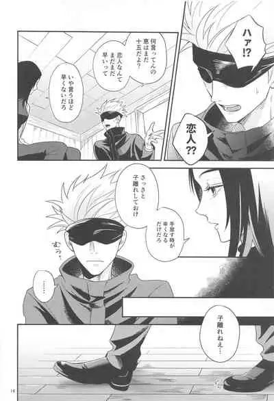 Kyorikan ga Bug-teru GoFu