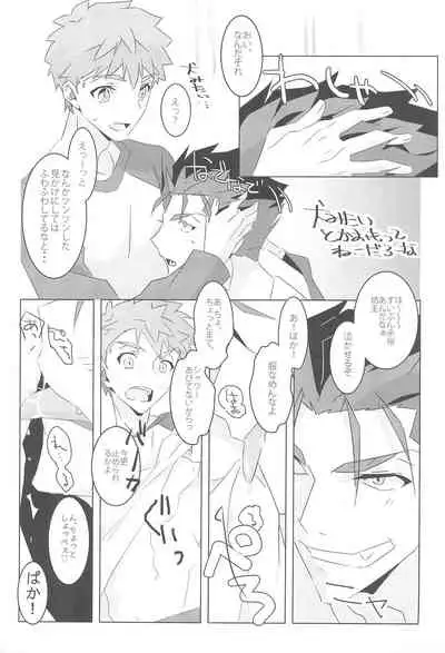 (Dai 3-ji ROOT4to5) [GLUTAMIC:ACID (Tanunosuke)] I'M IN LOVE?! (Fate/stay night)