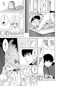[Shiina] Noraneko Shoujo to no Kurashikata Ch. 1-12 [Digital]