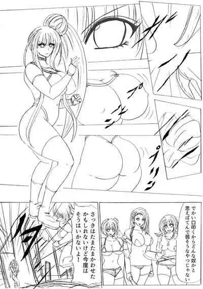 脂肪ゆうぎ第1闘 Fat Yugi First Fight