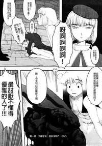 [A-10] Load of Trash Kanzenban Ch. 1-14 [Chinese] [沒有漢化]